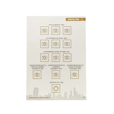 Метафорические карты в работе психолога. Набор техник №2. Деньги