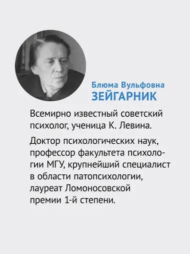 Эффект Зейгарник