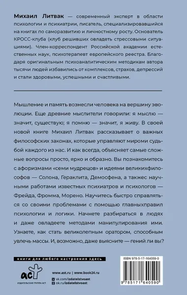 10 методик развития мышления и памяти