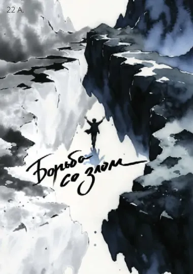 Метафорические карты 