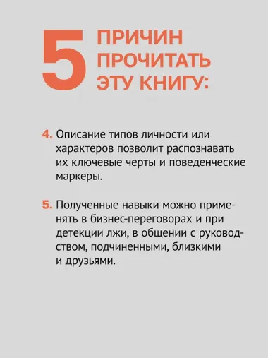 Вижу вас насквозь 2.0. Как 