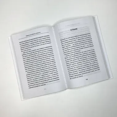 Расслабься мам! Книга-гид по уходу за малышомот 0 до 3 лет