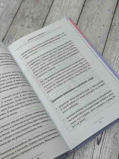Прежде чем мы привяжемся. Почему мы повторяем одни и те же ошибки в отношениях с разными людьми