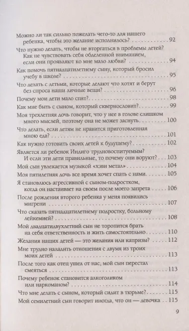 Мы и наши родители, мы и наши дети. Вопросы и ответы