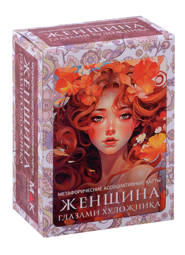 Метафорические ассоциативные карты 