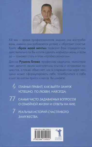 Брак моей мечты, Жить как дышать, Мы и наши дети, Как воспитать успешного ребенка, Как построить счастливый брак (комплект из 5-ти книг)