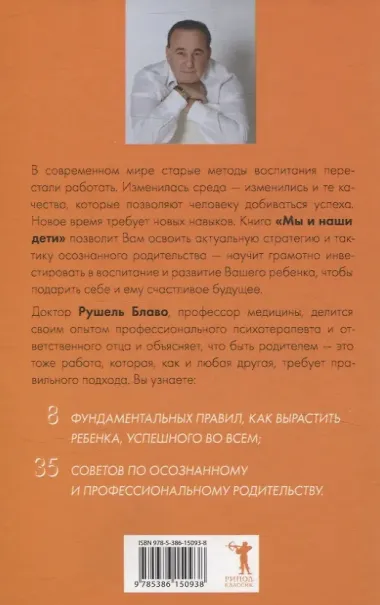 Брак моей мечты, Жить как дышать, Мы и наши дети, Как воспитать успешного ребенка, Как построить счастливый брак (комплект из 5-ти книг)