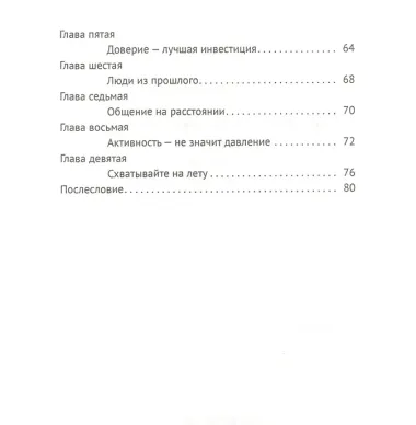 Покори мир за пять минут!