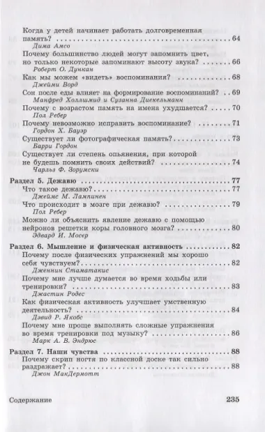 Мозг: чердак, лабиринт или опора для шляпы?