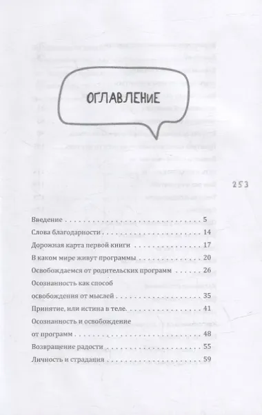 Легкость бытия