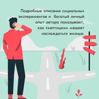 Махинаторы и жертвы. Победи страх и верни контроль над своей жизнью