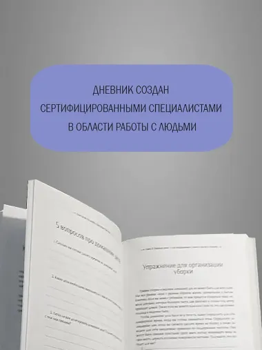 Навстречу к себе. Тренинг-дневник