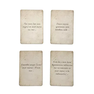 Инсайт Изображения / Инсайт Решения 2тт (компл. из 2 колод метафорических карт) (2 коробки) (упаковка) (ПИ) Минакова