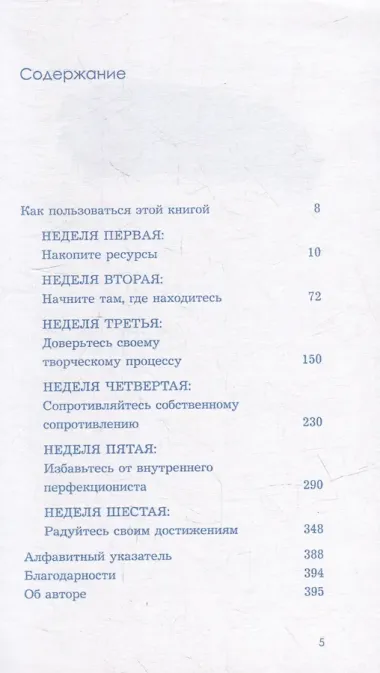 Писать, чтобы жить