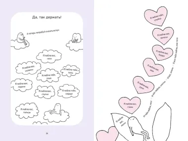 Ты справишься!