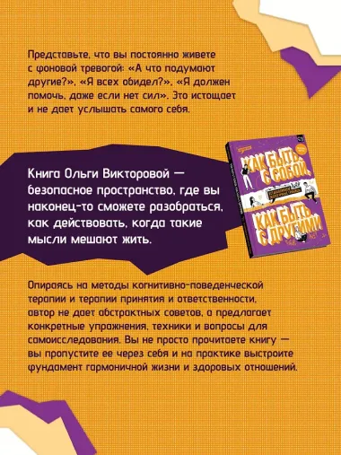 Как быть с собой, как быть с другими: устанавливаем экологичные границы (+ наклейки)