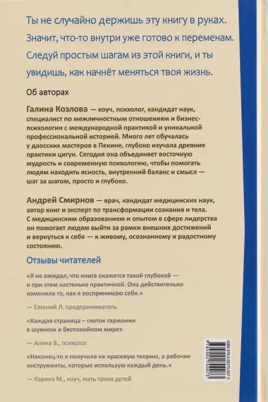 Искусство простых перемен