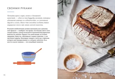 Hygge. Секрет датского счастья