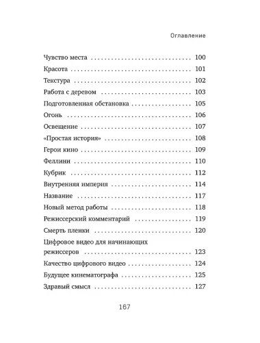 Поймать большую рыбу