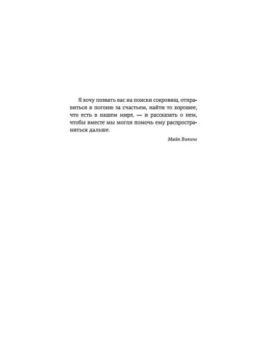 Lykke. В поисках секретов самых счастливых людей