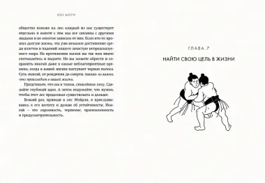 Японизм: философия страны восходящего солнца (комплект)