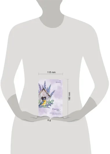 Лавандовые чудеса и домик, где сбываются мечты