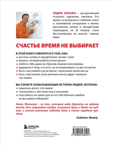 Счастье в трудные времена