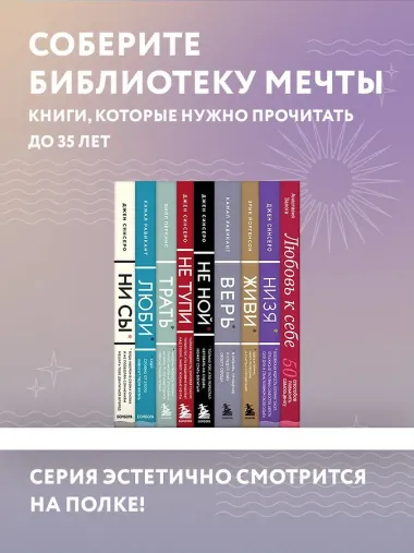 НИ ЗЯ. Откажись от пагубных слабостей, обрети силу духа и стань хозяином своей судьбы