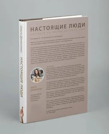 Две книги — два ключа к счастью (комплект из 2-х книг)