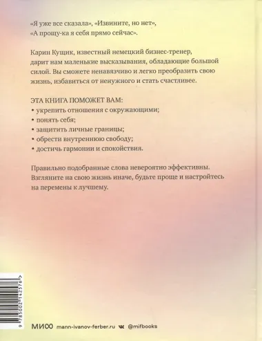 50 ключей для легкой жизни. Практики внутреннего освобождения