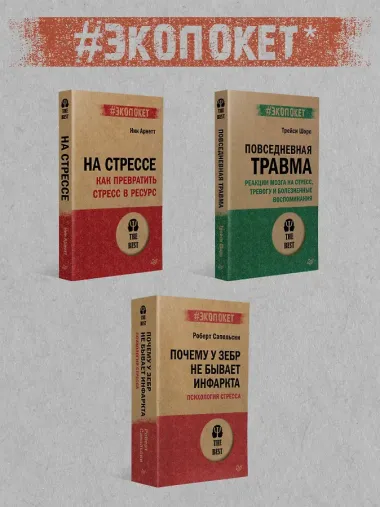 Тело - ключ к нашему будущему. Как добиться реальных изменений