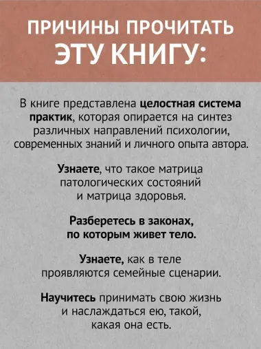 Тело - ключ к нашему будущему. Как добиться реальных изменений
