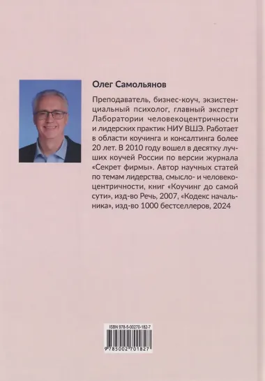 Счастливая жизнь с опорой на смысл