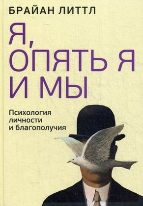 Я, опять я и мы