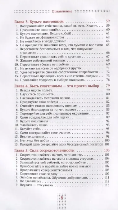 Сначала полюби себя! Повысьте самооценку за 30 дней