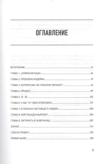 Лабиринт: искусство принимать решения