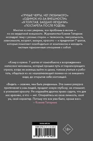 7 шагов от самоабьюза к возрождению. Кому я нужна