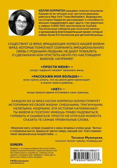 Идеальный подарок 