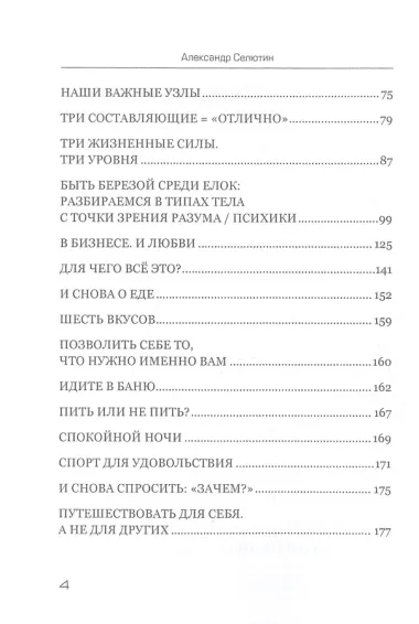 Батарейка для ТОПа