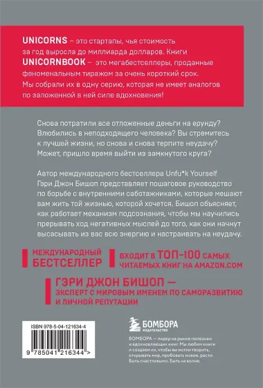 Stop doing that sh*t. Прекрати самосаботаж и начни жить по максимуму