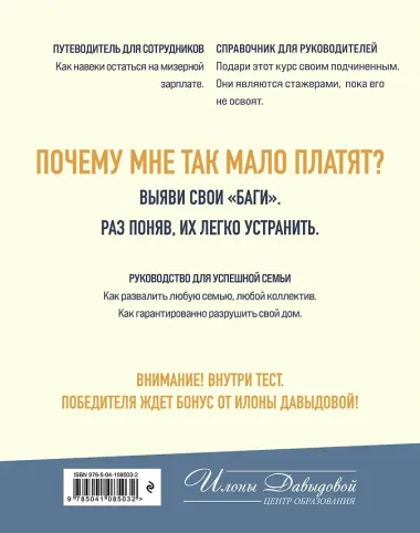 Как (не) остаться нищим навсегда