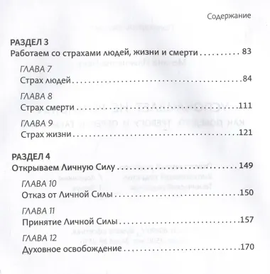 Успокаивает не ромашка: как победить тревогу и обрести гармонию