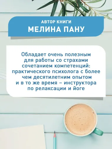 Успокаивает не ромашка: как победить тревогу и обрести гармонию
