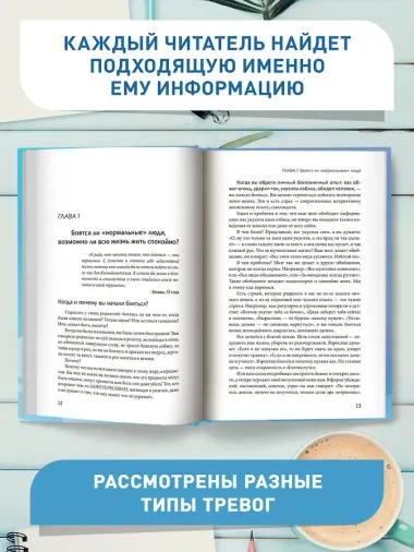 Успокаивает не ромашка: как победить тревогу и обрести гармонию