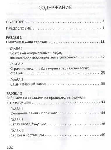 Успокаивает не ромашка: как победить тревогу и обрести гармонию