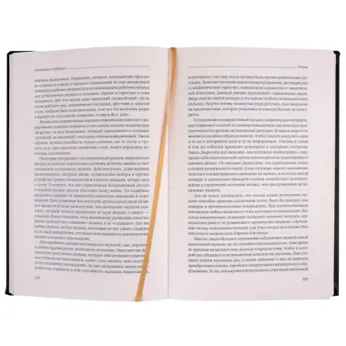 Поток. Психология оптимального переживания. Том 37