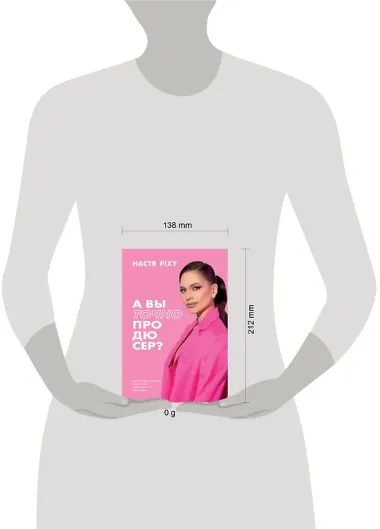 А вы точно продюсер? Как спродюсировать свою жизнь и получить все, что хочешь