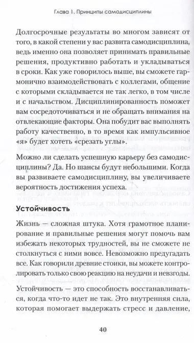 Сила воли. 10 шагов превращения 