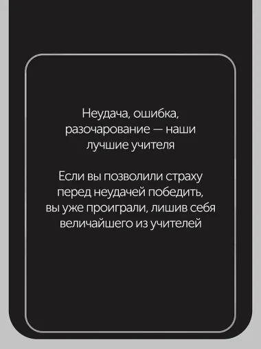 Кодекс чемпионов. Искусство быть первым