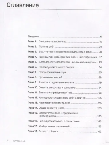 Неудобная правда для удобной жизни. Когда просто не значит правильно